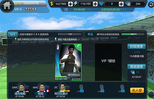 实战十一人测试版截图11