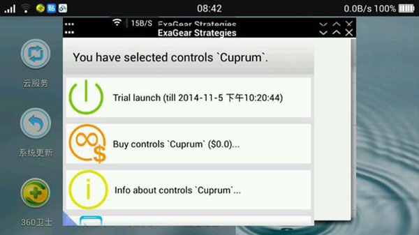 exagear数据包obb图片4