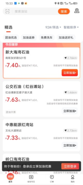 能链团油app怎么切换账号图片2