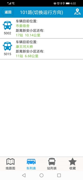 肥城掌上公交图片