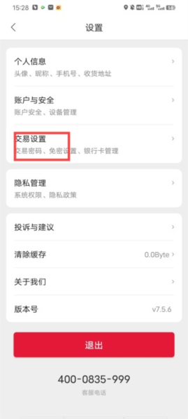 能链团油app怎么取消会员自动续费图片2
