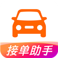 打车接单助手