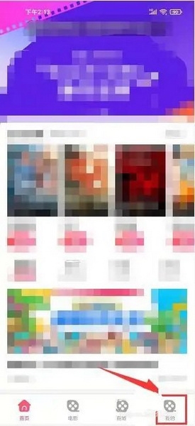 大地影院APP怎样绑定会员卡1