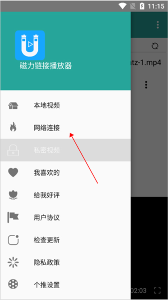 磁力链接播放器图片8