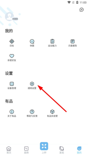 怎么调成斤配图1