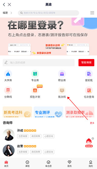 高途高中规划app截图3
