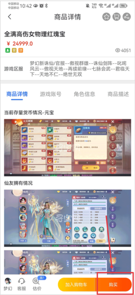 买号和领取流程配图4