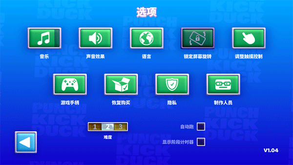 拳击鸭新手攻略图片2