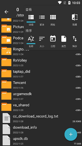 Zarchiver pro使用教程图片4