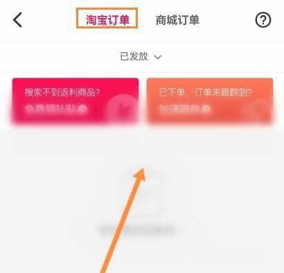 淘粉吧订单历史查阅教程图片3