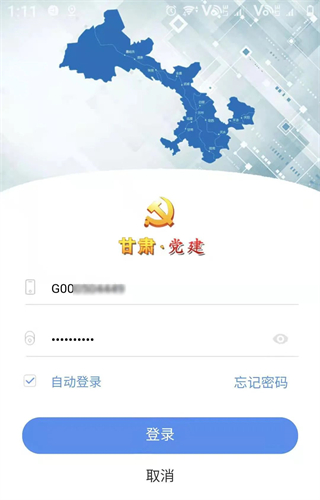 党员编号怎么获得配图3