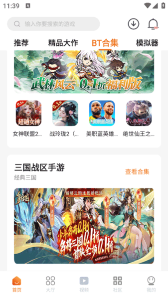 超玩游戏盒图片2