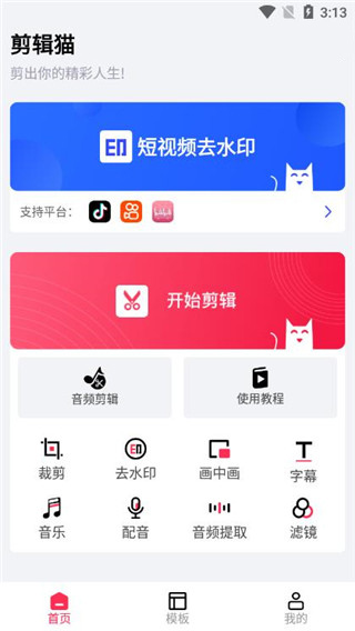 使用教程配图1
