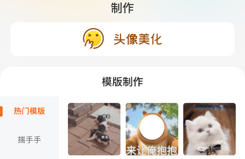 怎么制作表情包配图1
