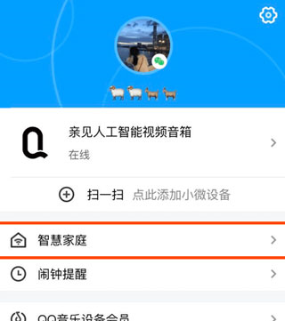 如何连接app配图3