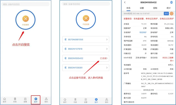 明唐智能云指南４
