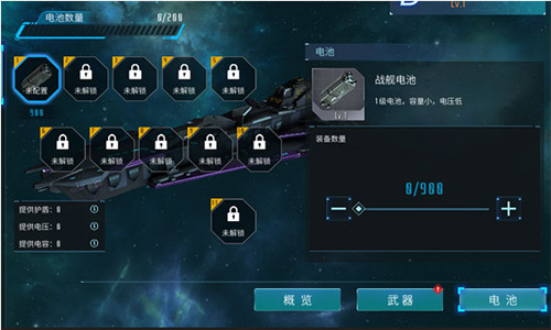 无尽银河官方版图片14