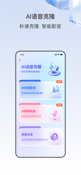 声智图片3