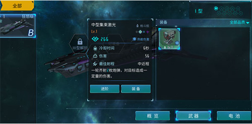 无尽银河官方版图片13