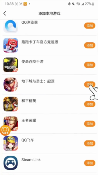 ShootingPlus添加游戏关联配置教程图片1