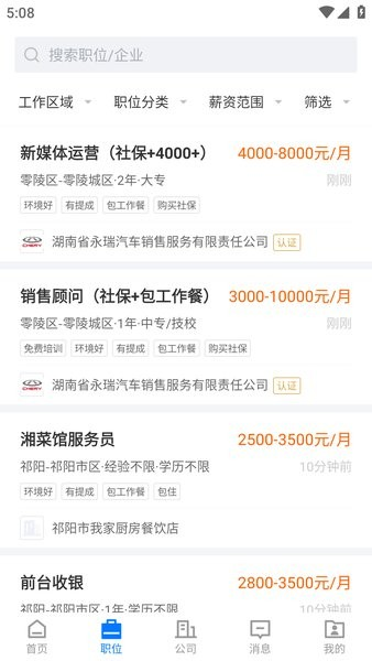 三湘人才网图片