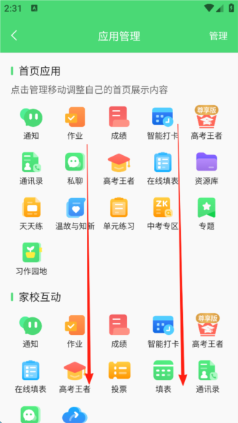 练习专题教程配图2