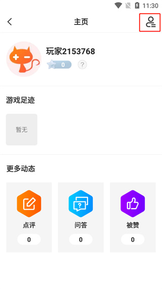 怎么注销账号配图3