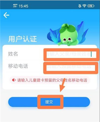 疫苗本绑定教程配图6