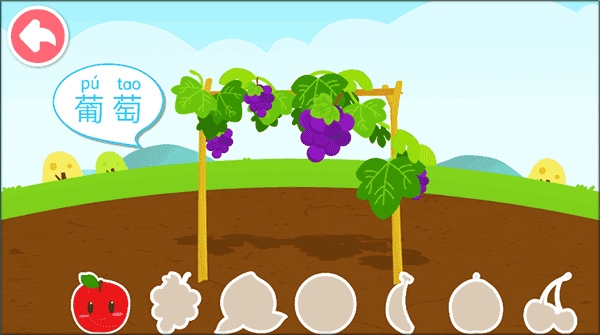 宝宝爱水果使用教程图片1