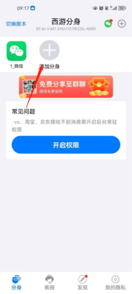 西游分身怎么改定位截图1
