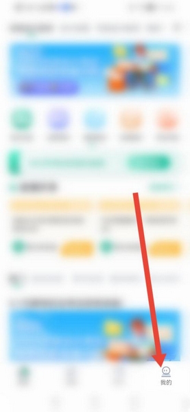 恒企网校app教材寄送地址设置教程图片1