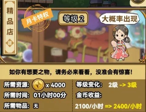 魔法学院设施介绍配图1