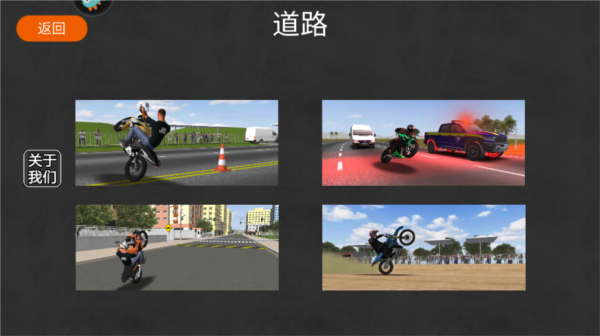 摩托平衡3D英文版全解锁版4