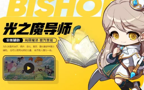 冒险岛枫之传说腾讯版图片3