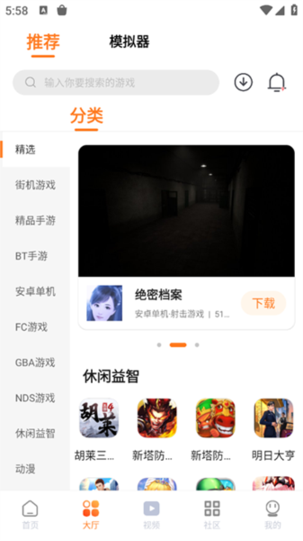 超玩游戏盒图片8