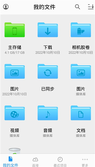 猫头鹰文件软件怎么显示隐藏文件截图1