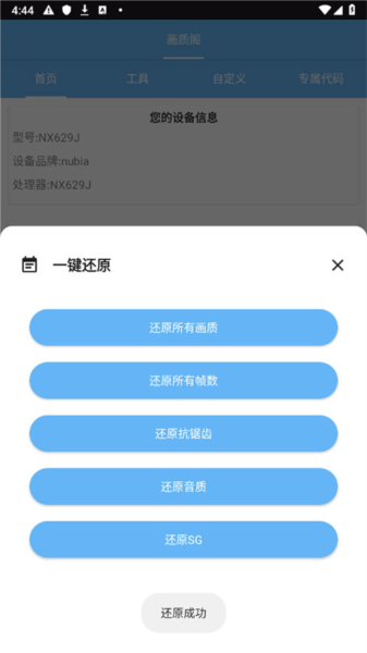 怎么还原原始画质配图3