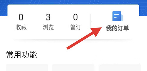锦江酒店APP图片7
