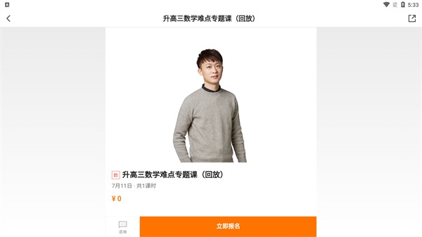 小猿优课使用教程图片4