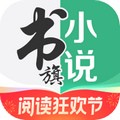 书旗小说