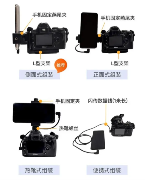 喔图闪传怎么与相机连接图片1