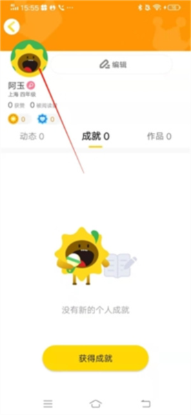 怎么换头像配图2