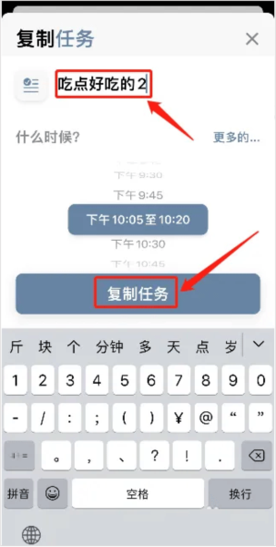 Daily Planner图片6