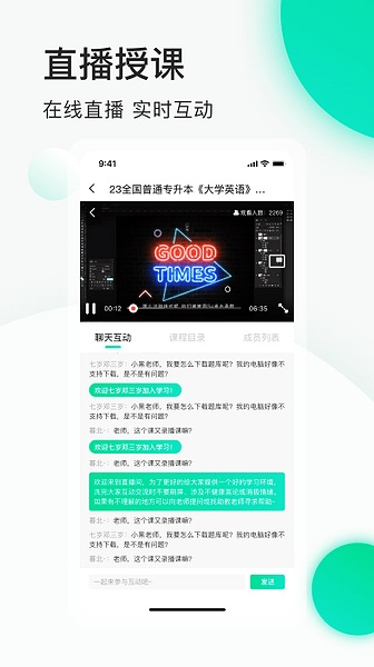 小黑课堂app图片