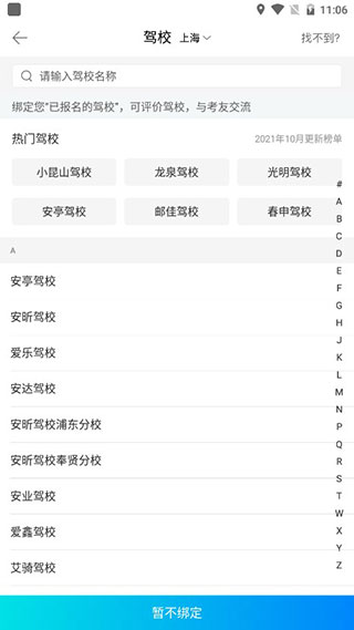 驾考宝典摩托车图片4