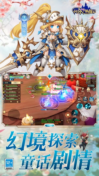 阿尔卡纳战记0.1折宣传图