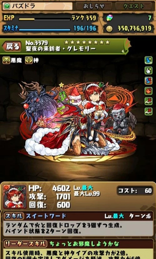 究极进化后组队玩法攻略配图2