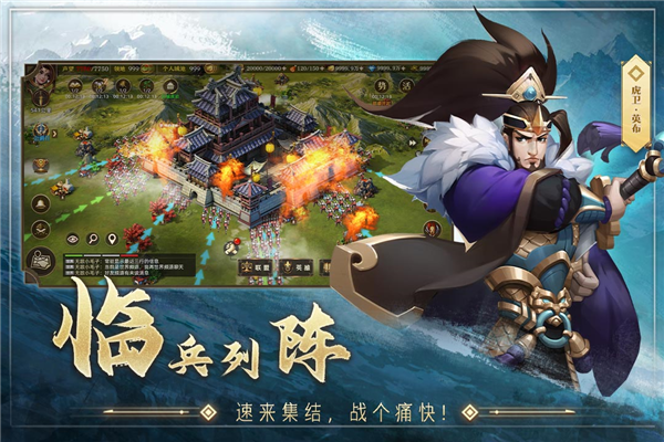 联盟纷争宣传图