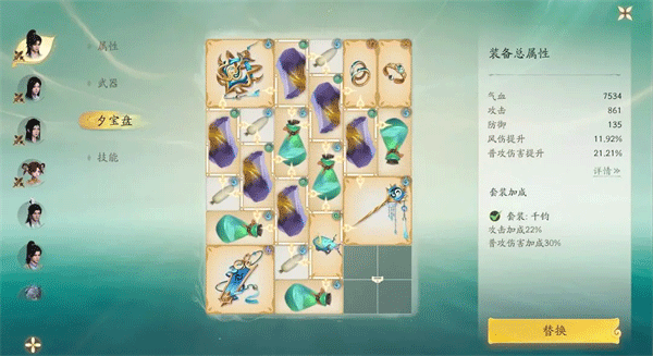 仙剑世界测试版图片11