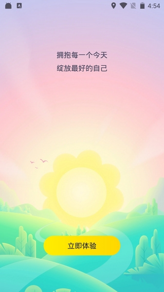 心语欣欣app图片1